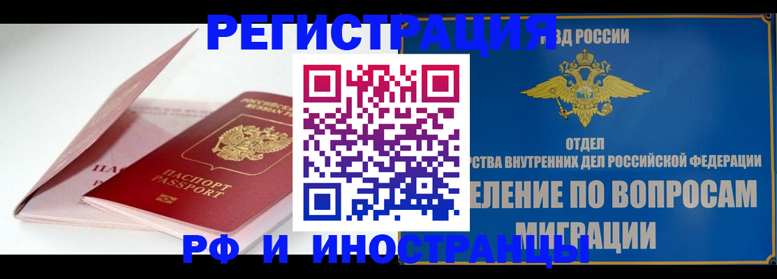 временная прописка в Курской области