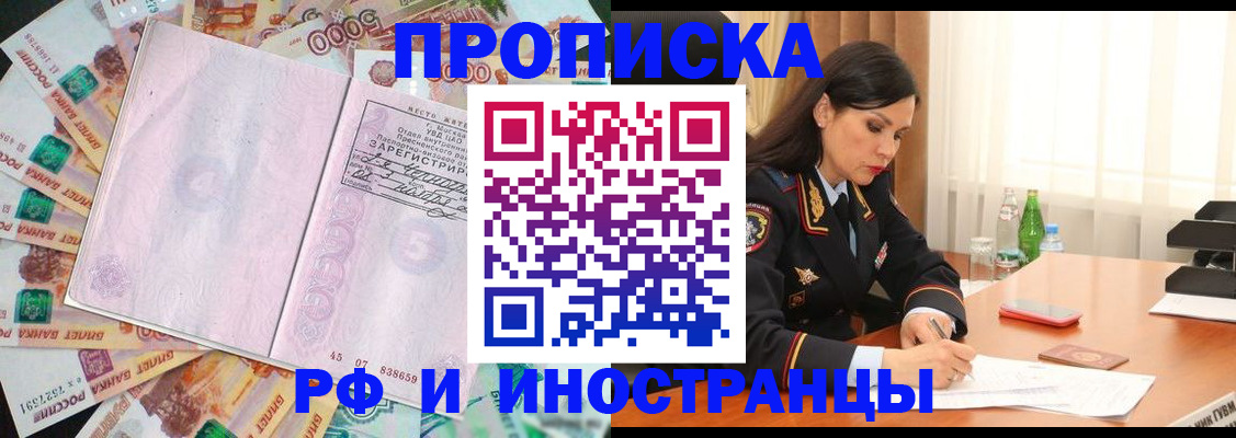временная регистрация собственник в Курской области