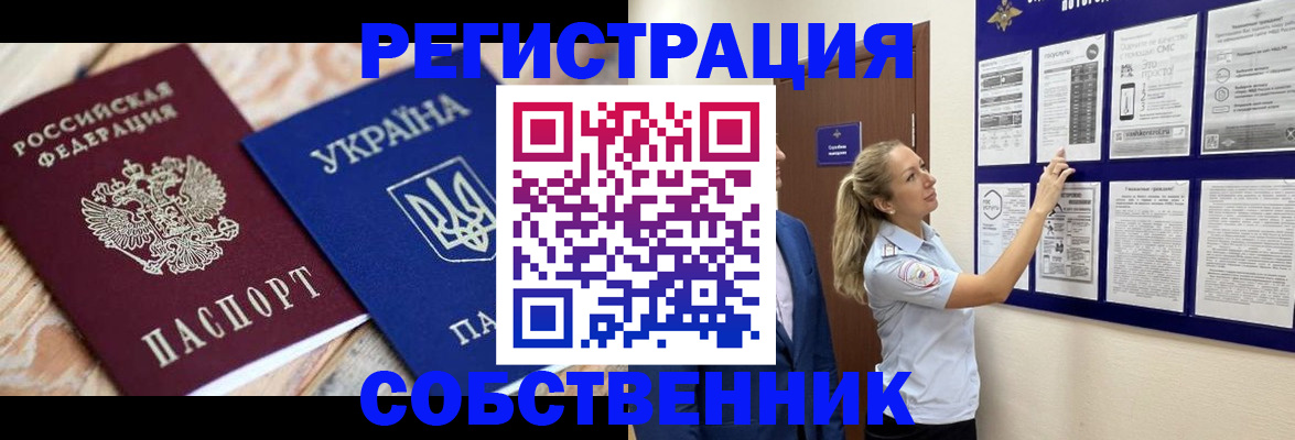 миграционный учет в Курской области